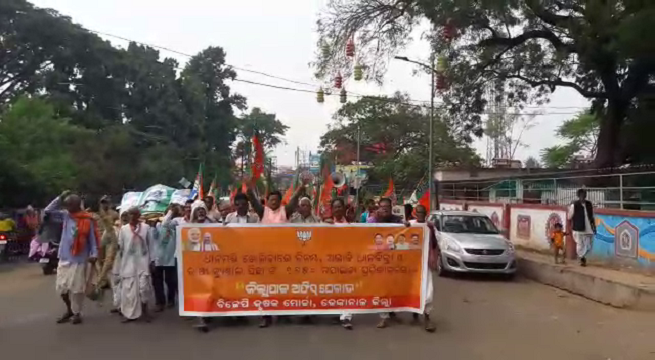 BJP-Krushak-Morcha-Aajira-Odisha