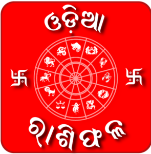 Today-Horoscope-Aajira-Odisha